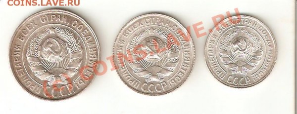 10, 15, 20 коп 1930 г до 13.07.09 - 1930-ав
