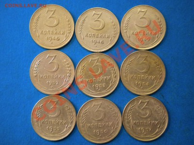 3коп. 1946-57г. до 27.01.12г. до 22.00ч.мск. - 001.JPG