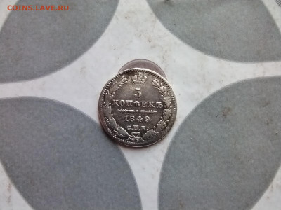5 копеек 1849 СПБ ПА до 02.09.2024 - 1849 (3)