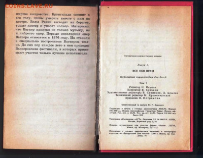 ВСЁ обо всём 1994 г. Том 7 до 05.09.24 г. в 23.00 - 027