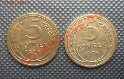 5 копеек 1926г 2-ва шт.до 28.01.12г 22. 00. по москве. - Изображение 013