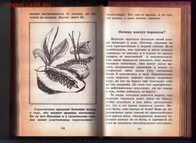 ВСЁ обо всём 1994 г. Том 7 до 05.09.24 г. в 23.00 - 029