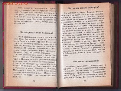 ВСЁ обо всём 1994 г. Том 7 до 05.09.24 г. в 23.00 - 031