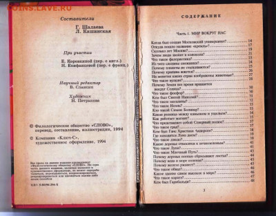 ВСЁ обо всём 1994 г. Том 7 до 05.09.24 г. в 23.00 - 032