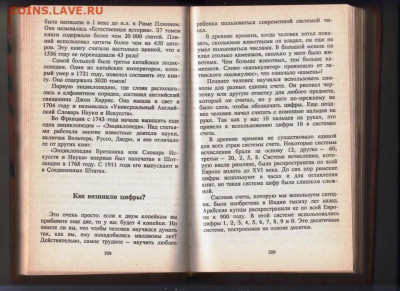 ВСЁ обо всём 1995 г. Том 1 до 05.09.24 г. в 23.00 - 038