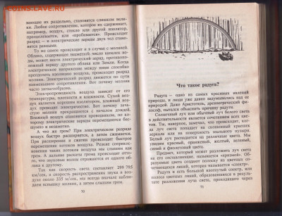 ВСЁ обо всём 1995 г. Том 1 до 05.09.24 г. в 23.00 - 040