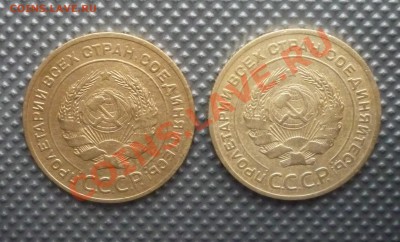 5 копеек 1926г 2-ва шт.до 28.01.12г 22. 00. по москве. - Изображение 014