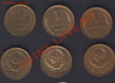 1 КОПЕЙКА 1939,40,57 СОСТОЯНИЕ - ДО 22.00 - 25 ЯНВ 2012 - 1k39-40-57