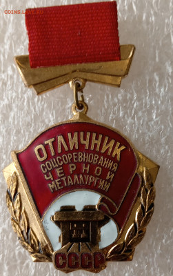 Отличник Черной Метталургии т. м. ММД 04. 09.24. 22:00 МСК - IMG_20240830_101525_edit_2946419703622081