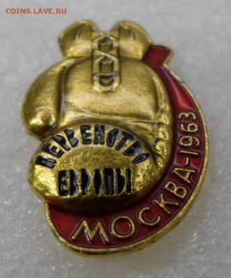 Бокс Первенство Европы Москва 1963 до 31.08 - SAM_1550.JPG