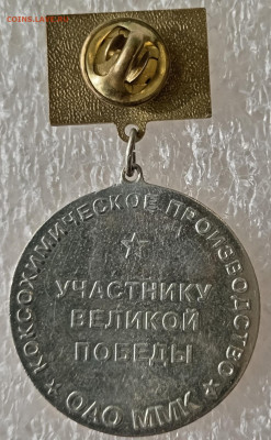 55 лет Победы ОАО ММК 04.09.24. 22:00 МСК - IMG_20240830_101756_edit_2946638743520864