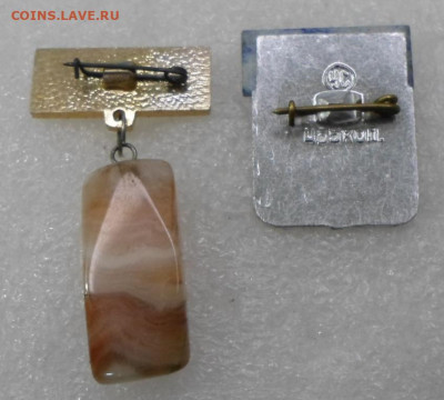 Значки с камнем до 31.08 - SAM_1061.JPG