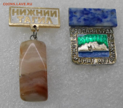 Значки с камнем до 31.08 - SAM_1060.JPG
