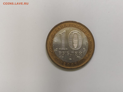10 руб. Биметалл Великий Устюг ММД - Великий Устюг М А