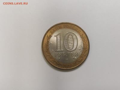 10 руб. Биметалл Азов ММД и СПМД - Азов СП А