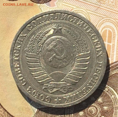 1 рубль 1989 Годовик с 200р. до 02.09.24г. в 22:00 - IMG_E0365.JPG