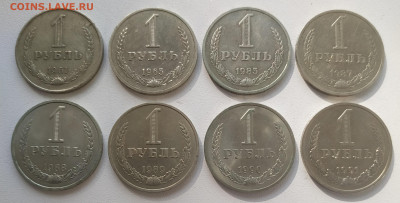 1 рубль 1961, 65, 85, 87, 88, 89, 90, 91м до 01.09.24 - IMG_20240830_150015