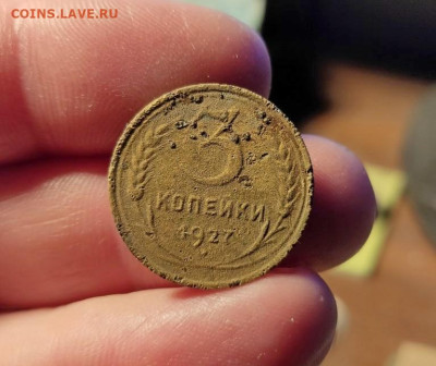 3 копейки 1927г. до 01.09.2024г. - 2024-08-29_23h19_37