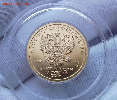 50 Рублей 2020 ММД UNC. До сегодня 30.08.24 - IMG_20240811_082526~3