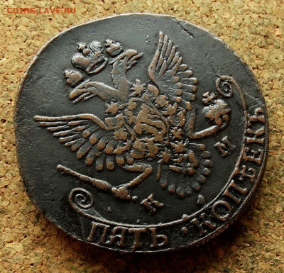 5 копеек 1787 КМ До 4.09.2024 22-00 Мск - 4.JPG