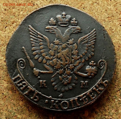5 копеек 1787 КМ До 4.09.2024 22-00 Мск - 2.JPG