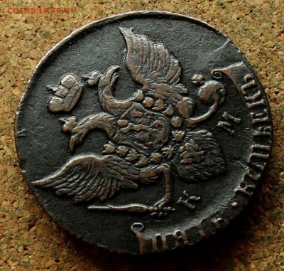 5 копеек 1791 КМ До 4.09.2024 22-00 Мск - 4.JPG