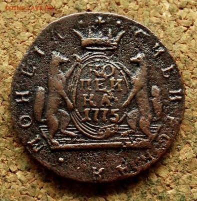 Копейка Сибирь 1775 КМ До 4.09.2024 22-00 Мск - 2.JPG