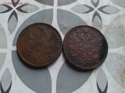 3 копейки 1856, 1861 ЕМ до 02.09.2024 - 2тр (8)