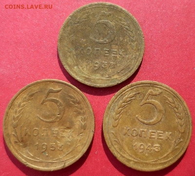 5 копеек 1937,43,53гг до 5.09.2024г в 22.00 час по МСК - IMG_4568.JPG