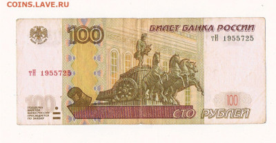 Поиск дат на номерах банкнот - 1955725