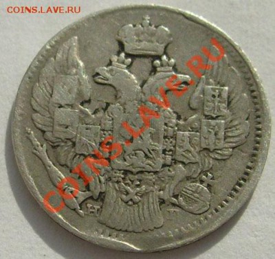 5 копеек 1838 до 29 января 23-00 мск - 6301354