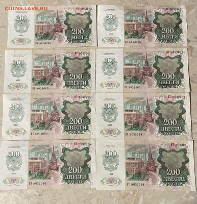 Банкноты СССР, 1,5,10,25₽ Без оборота. 170шт. До, 31.08. - IMG_0488