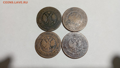 5 копеек 1872-81гг.  4шт. До 02.09.24г. В 22-00 мск - IMG_20240830_191842