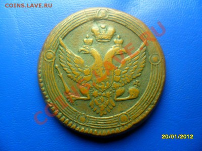 5 копеек 1802 ем(жёлтая) до 28 янв. - SAM_9005.JPG