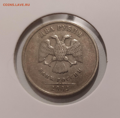 2 РУБЛЯ 2003 до 5.09.24 22.00 - 3.JPG