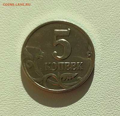 5 КОПЕЕК 2002 БЕЗ МОН. ДВОРА ! СОСТОЯНИЕ ! до 6.09.24 22.00 - 5.JPG