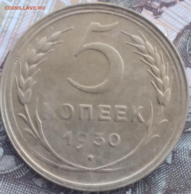 2 копейки 1926, 3 копейки 1956, 5 копеек 1930. - 20240831_090137