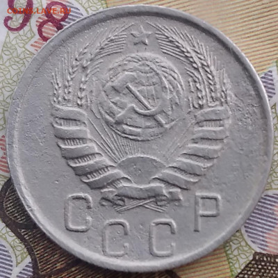 10 копеек 1956, 1957, 15 копеек 1946. - 20240831_085918