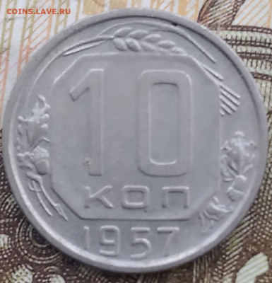 10 копеек 1956, 1957, 15 копеек 1946. - 20240831_085921
