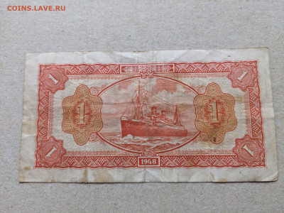 Китай 1 юань 1948 - PXL_20240831_063536102