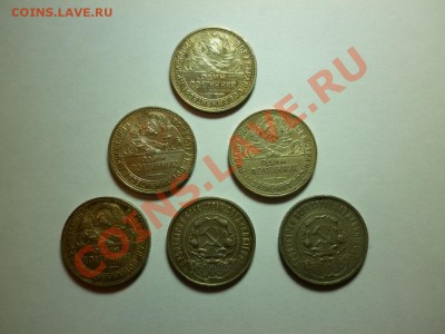 Полтинники 1921-1927гг. - 2