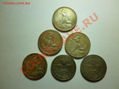 Полтинники 1921-1927гг. - 1
