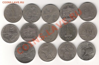 Юбилейные рубли СССР,Олимпиада,Терешкова до28.01.12 20.00мск - Изображение 911