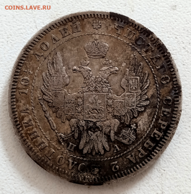 Полтина 1847 г.ПА До 01-09-2024 в 22-00 мск - photoeditorsdk-export - 2024-08-31T122459.765