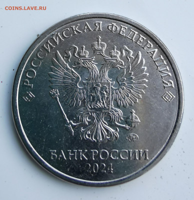 Монеты 2024 года (треп) - IMG_20240831_140521_edit_647756253511574