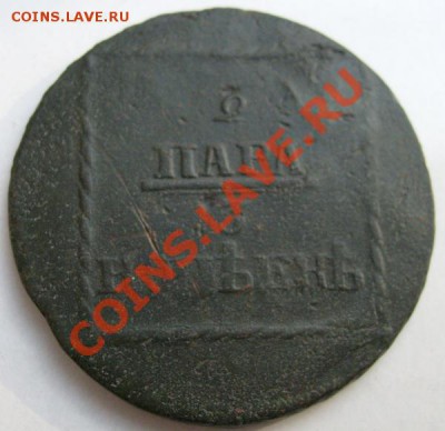 2 пары 3 копейки 1774 до 2 января 23-00 мск - S6301324.JPG