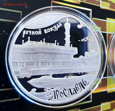 3р 2010 Ярославль, 31,1, до 06.09.2024 22мск - 20240831_160727