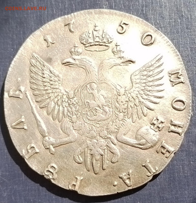 рубль 1750 - 20240831_150205