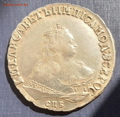 рубль 1750 - 20240831_145921