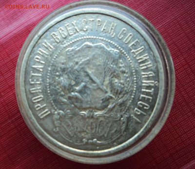 50 копеек 1922 АГ бюджетный - DSC09718.JPG